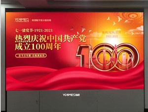 喜迎建黨100周年? | 邀請(qǐng)您，共赴一場(chǎng)黨建文化之旅！